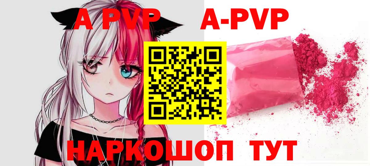 A PVP мука  Alfa_PVP СК  Alfa_PVP СК  Строитель  A PVP  Вход с VPN 