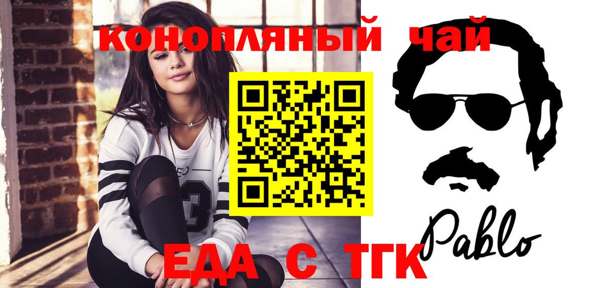 Строитель  Еда ТГК марихуана  Вход с VPN 