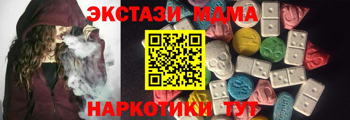 ЭКСТАЗИ VHQ  Экстази  Строитель  Вход с VPN  площадка Telegram  ЭКСТАЗИ TESLA 