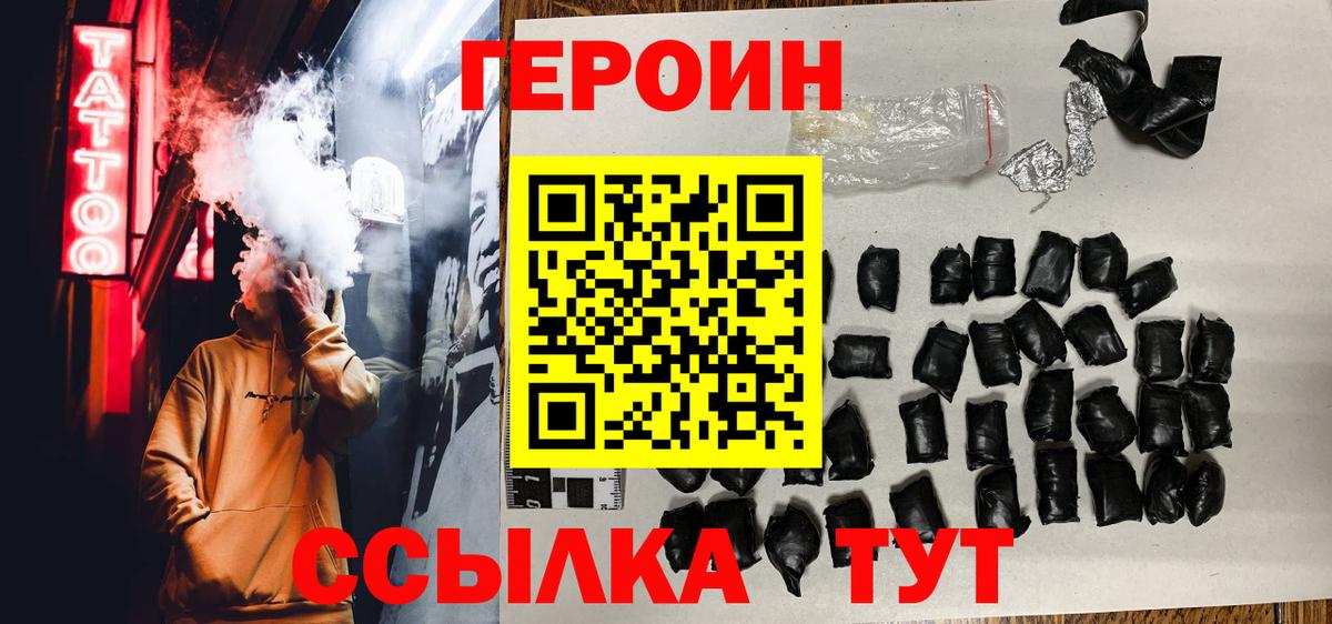 Строитель  ГЕРОИН афганец  Вход с VPN 