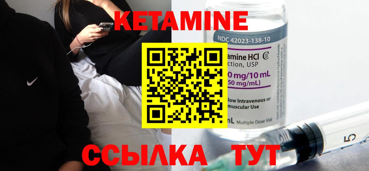 Кетамин ketamine  Вход с VPN  Строитель 