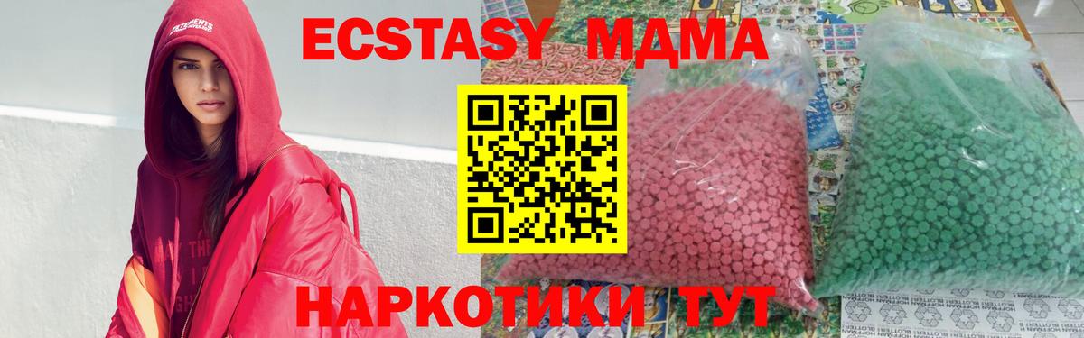 MDMA кристаллы  МДМА молли  Строитель  Вход с VPN 