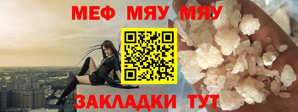 Строитель    ONION  МЯУ-МЯУ mephedrone  Вход с VPN  Меф мяу мяу  МЯУ-МЯУ 