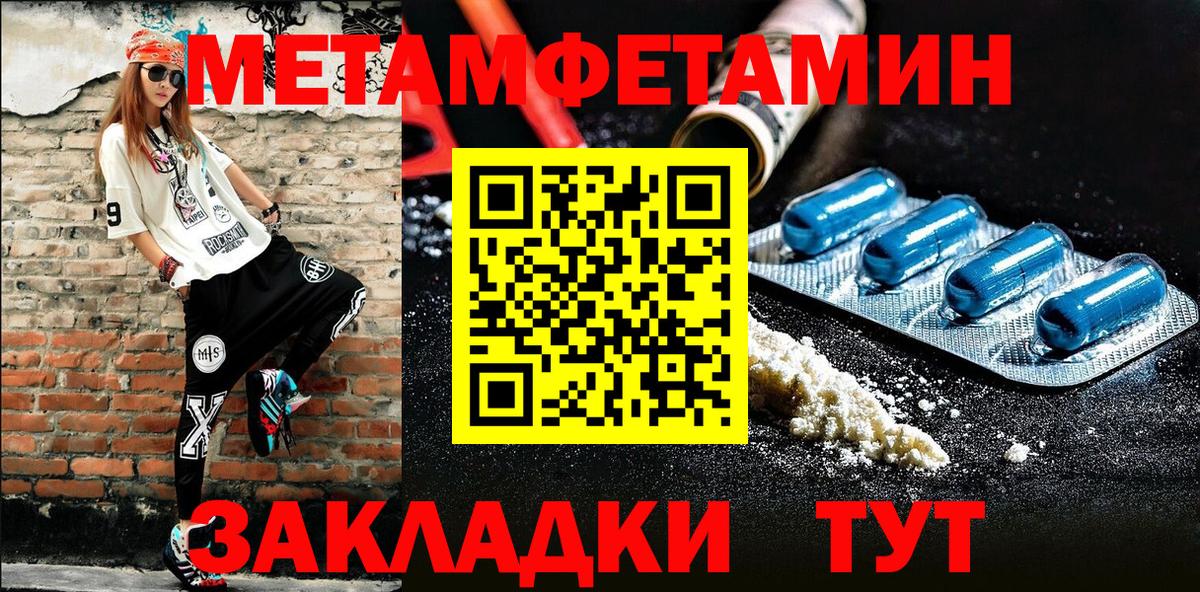 МЕТАМФЕТАМИН кристалл Строитель