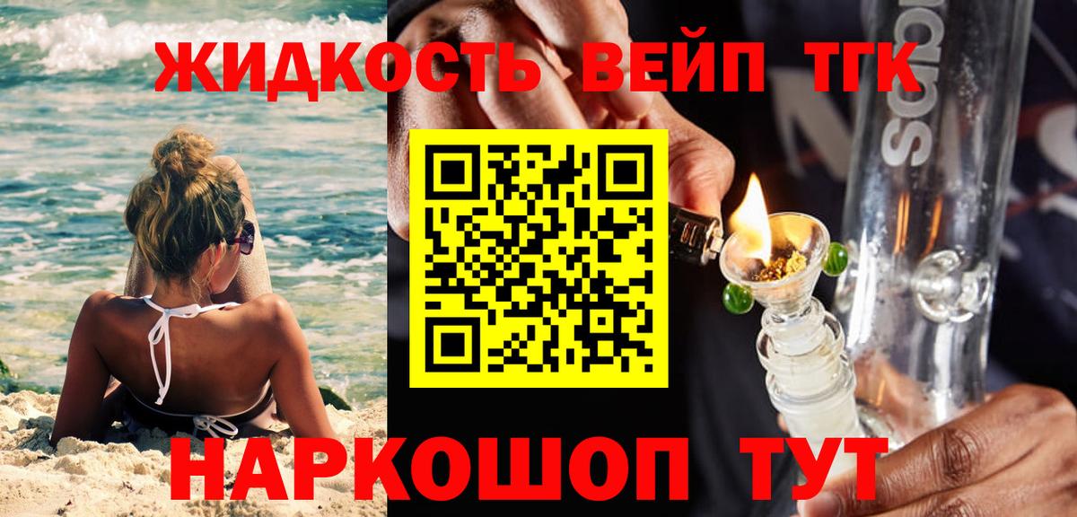 как найти наркотики  ТГК вейп  Вход с VPN  Строитель 
