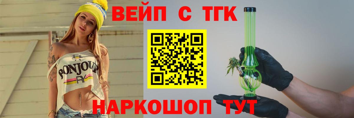 ТГК жижа Строитель